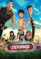  Суперкоманда Волшебный футбол смотреть онлайн (2013) 