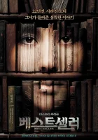  Бестселлер смотреть онлайн (2010) 