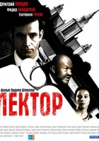  Лектор смотреть онлайн сериал 1 сезон 