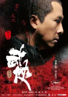  Меченосцы смотреть онлайн (2011) 