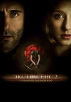  Экстрасенс 2: Лабиринты разума смотреть онлайн (2013) 