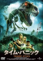  Атака из Триасового периода смотреть онлайн (2010) 
