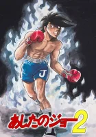  Завтрашний Джо Завтрашний Дзё / Ashita no Joe смотреть онлайн аниме сериал 1-2 сезон 