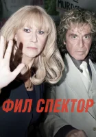  Фил Спектор смотреть онлайн (2013) 