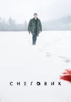  Снеговик смотреть онлайн (2017) 