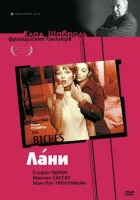  Лани смотреть онлайн (1968) 