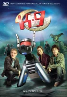  К-9 смотреть онлайн сериал 1 сезон 