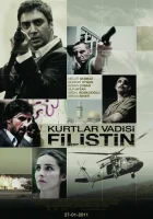  Долина волков: Палестина смотреть онлайн (2011) 