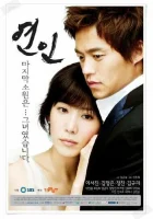  Влюблённые Yeonin смотреть онлайн сериал 1 сезон 