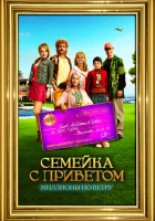  100 миллионов евро смотреть онлайн (2011) 