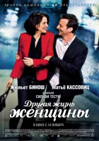  Другая жизнь женщины смотреть онлайн (2012) 