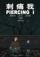  Уколи меня Ci Tong Wo смотреть онлайн (2010) 