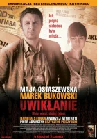  Запутанность смотреть онлайн (2011) 