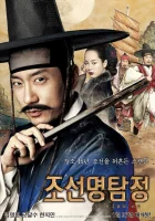  Детектив К смотреть онлайн (2011) 