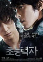  Кукловод смотреть онлайн (2010) 