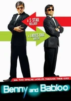 Бенни и Баблу смотреть онлайн (2010) 