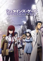  Врата Штейна смотреть онлайн аниме сериал 1 сезон 