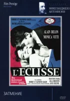  Затмение смотреть онлайн (1962) 