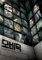  Моби Дик смотреть онлайн (2011) 