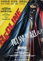  Красная черта смотреть онлайн (2009) 