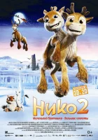  Нико 2 смотреть онлайн (2012) 