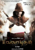  Посланник судьбы смотреть онлайн (2011) 