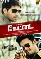  Охота смотреть онлайн (2012) 