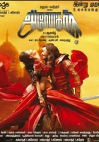  Вместе навсегда смотреть онлайн (2015) 