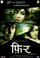 Снова смотреть онлайн (2011) 