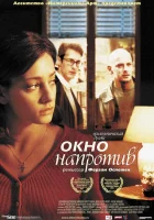  Окно напротив смотреть онлайн (2003) 