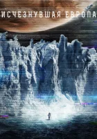  Европа смотреть онлайн (2012) 