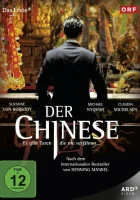  Китаец смотреть онлайн (2011) 