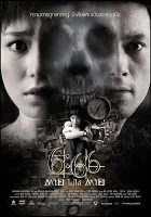  Смерть случится в 6:66 смотреть онлайн (2009) 