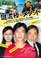 Ключ жизни смотреть онлайн (2012) 
