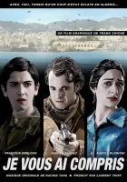 Я вас понял смотреть онлайн (2012) 