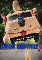  Тупой и еще тупее 2 смотреть онлайн (2014) 
