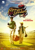  Хочу Феррари Поездка на Феррари смотреть онлайн (2012) 