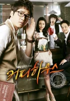  Кофейня смотреть онлайн сериал 1 сезон 