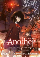  Иная Another смотреть онлайн аниме сериал 1 сезон 