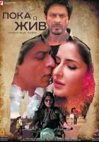  Пока я жив As Long as I Live смотреть онлайн (2012) 