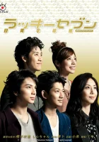  Счастливая семерка Lucky Seven смотреть онлайн сериал 1 сезон 