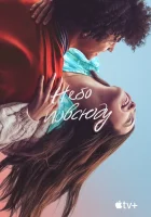  Небо повсюду смотреть онлайн (2022) 