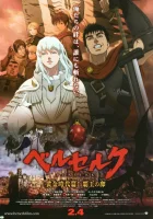  Берсерк: Бехерит Властителя Berserk Golden Age Arc: The Egg of the King смотреть онлайн (2012) 