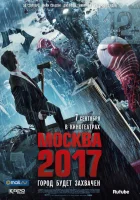  Москва 2017 смотреть онлайн (2012) 