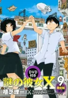  Загадочная девушка X OVA смотреть онлайн мультсериал 1 сезон 
