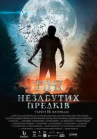  Тени незабытых предков смотреть онлайн (2013) 