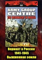  Вермахт в России 1941-1945 смотреть онлайн сериал 1 сезон 