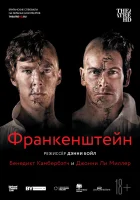 Франкенштейн: Ли Миллер смотреть онлайн (2011) 