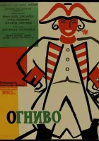  Огниво смотреть онлайн (1959) 