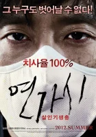  Сумасшедший смотреть онлайн (2012) 